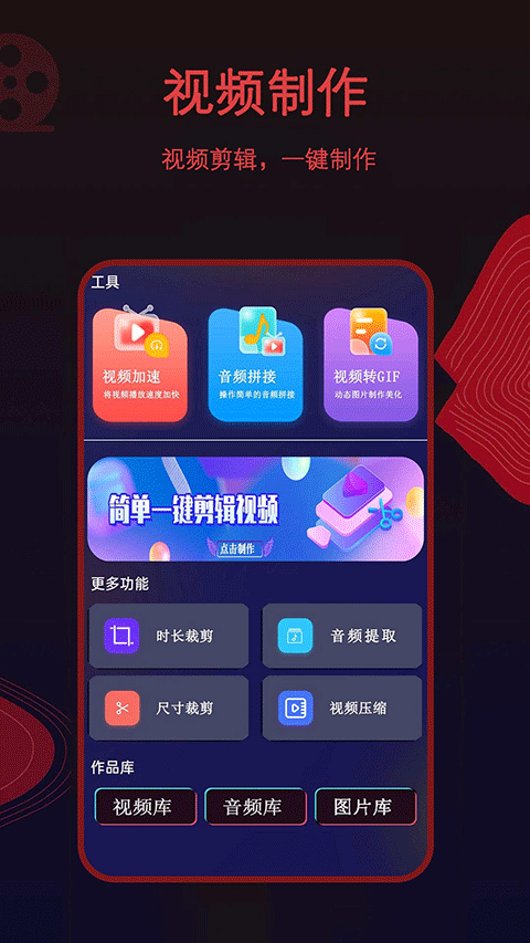 荐片app软件封面
