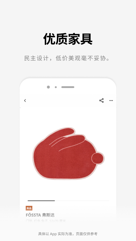 宜家家居官方网上商城app软件封面