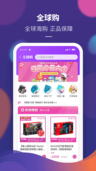 永旺app软件封面