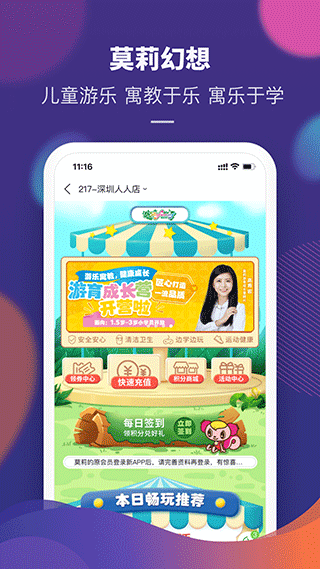 永旺app软件封面