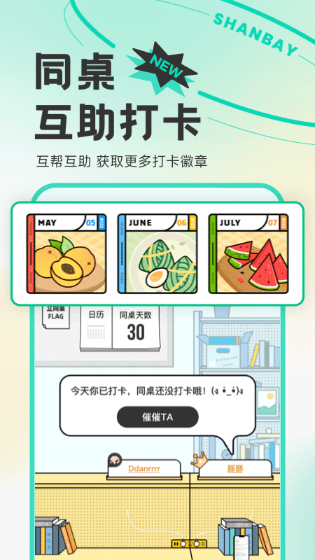 扇贝单词英语版app软件封面