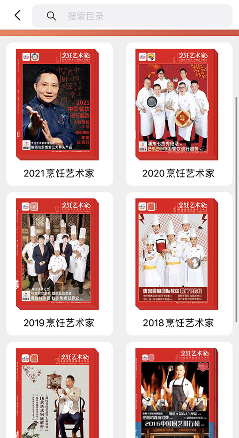 餐饮流行趋势