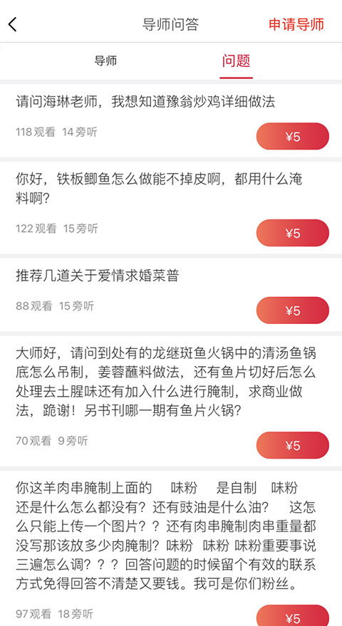 专业导师与餐饮圈交流