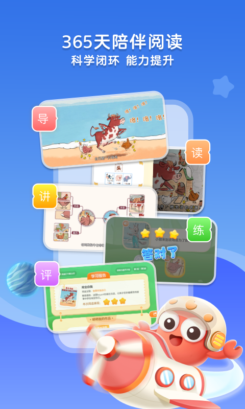 kada故事app软件封面