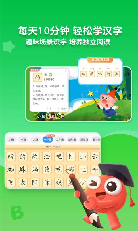kada故事app软件封面