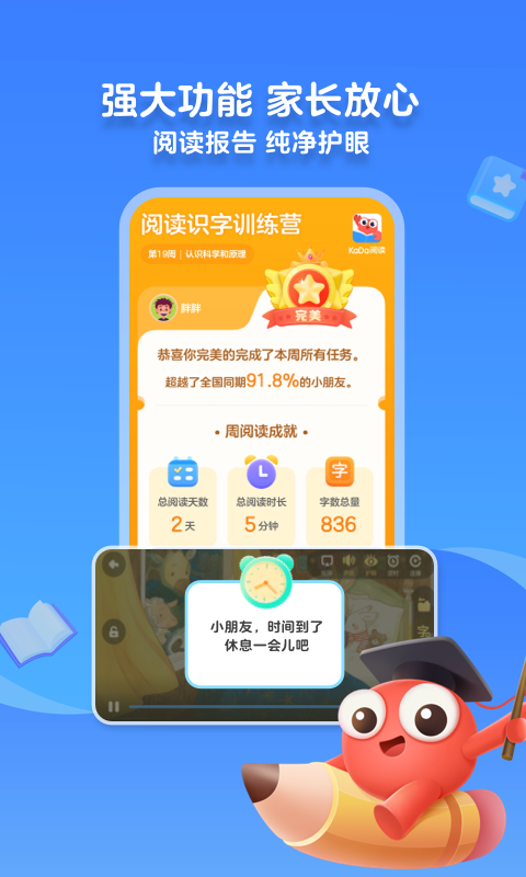 kada故事app软件封面