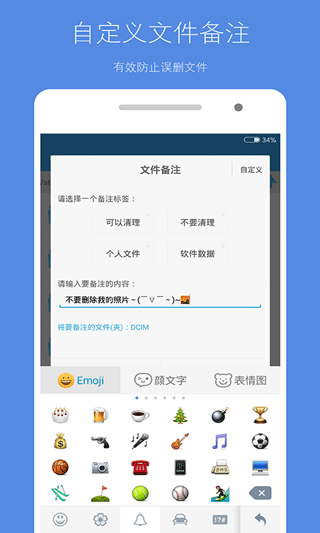 存储空间清理app软件封面