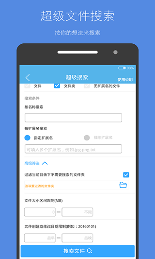 存储空间清理app软件封面