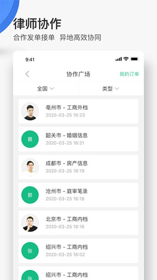 无讼app软件封面