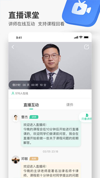 无讼app软件封面