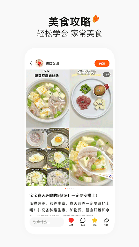 今日头条搜索app软件封面