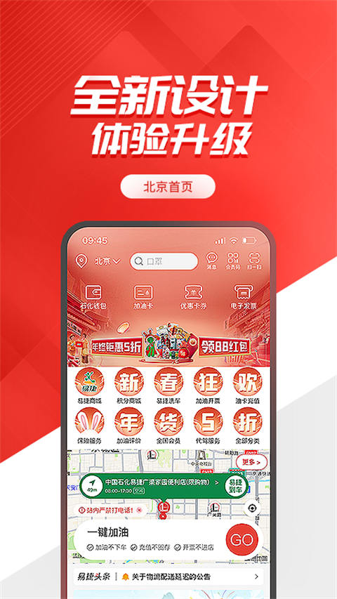 中国石化云南石油app软件封面