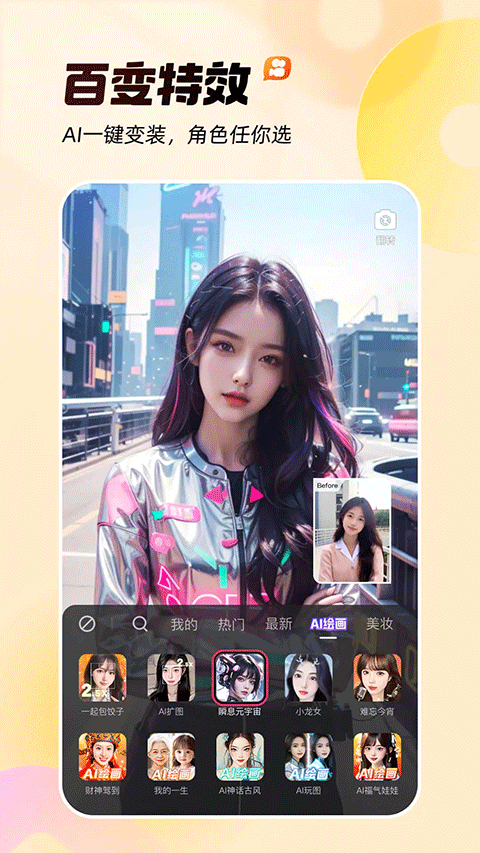 快手app本软件封面