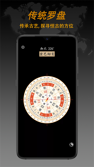 全能指南针软件封面