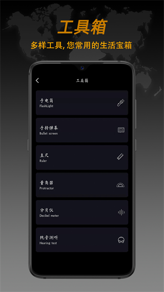 全能指南针软件封面