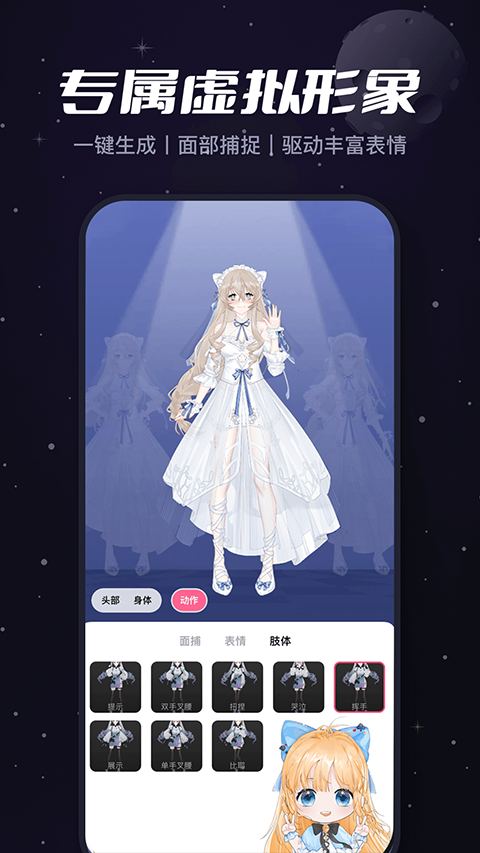 哔哩哔哩创作app软件封面
