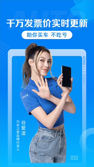 汽车报价2024报价软件封面