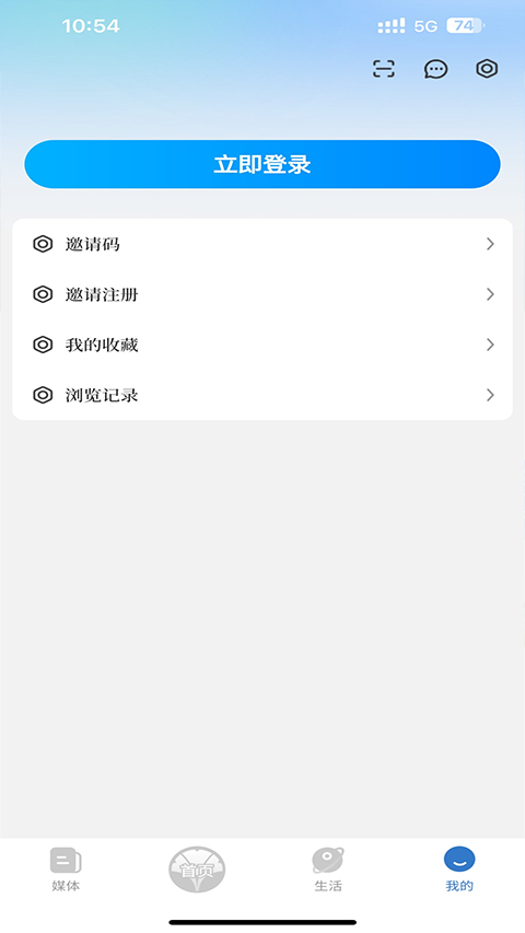 智慧泰兴app软件封面