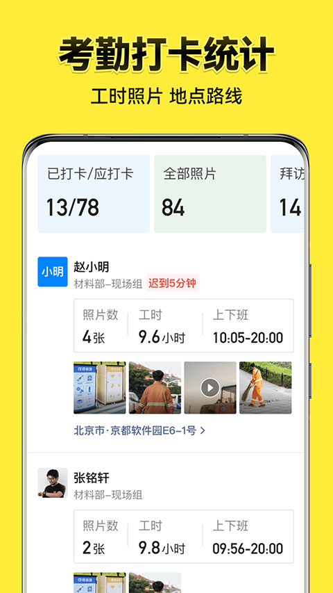 今日水印相机2024本软件封面