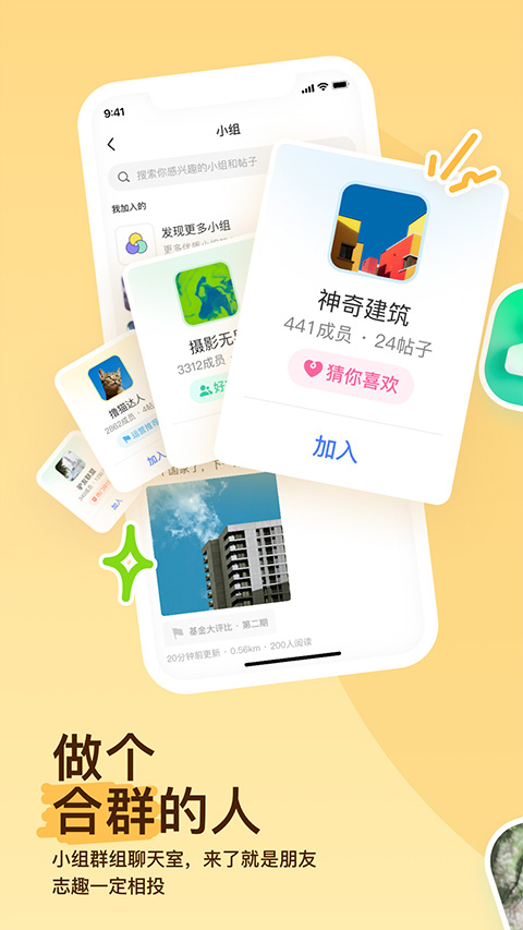 陌陌短视频app软件封面