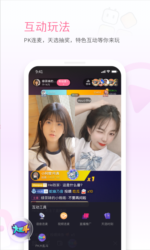 b站直播最新客户端软件封面