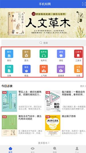 首页截图
