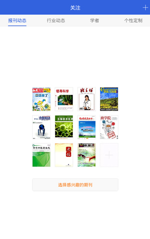关注板块截图