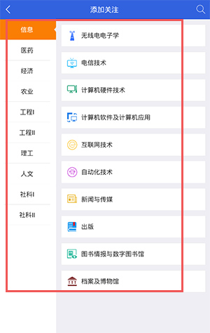 搜索板块截图
