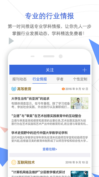 中国知网软件封面