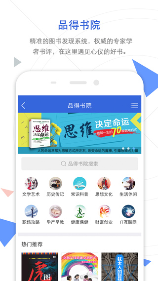 中国知网软件封面