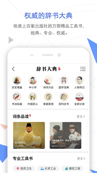 中国知网软件封面