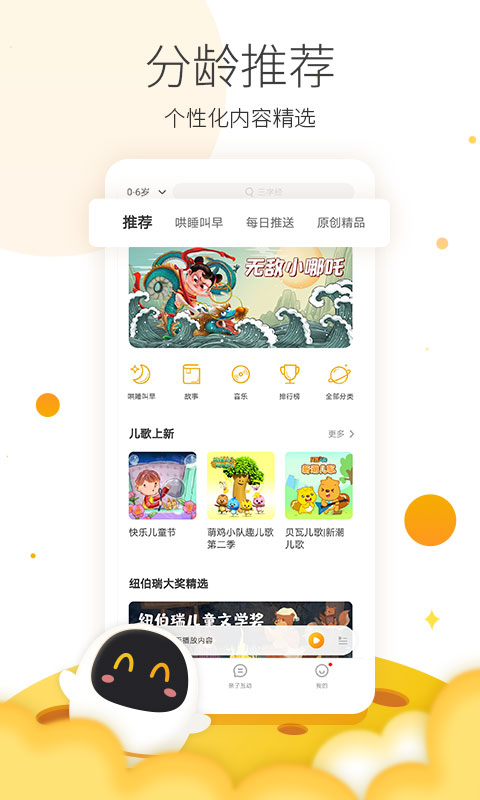 阿尔法蛋app软件封面