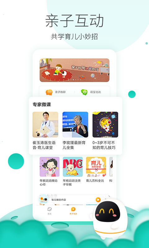 阿尔法蛋app软件封面