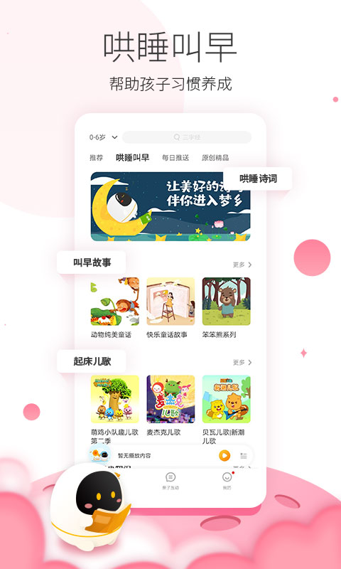 阿尔法蛋app软件封面