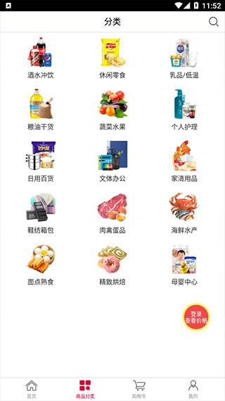 商品分类查找