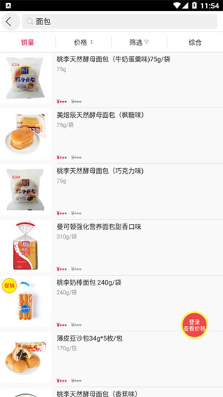 商品购买及加入购物车