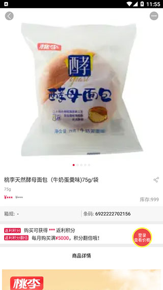 购物车及一键下单
