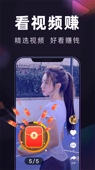 妙看领红包app软件封面