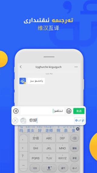 badam维语输入法软件封面