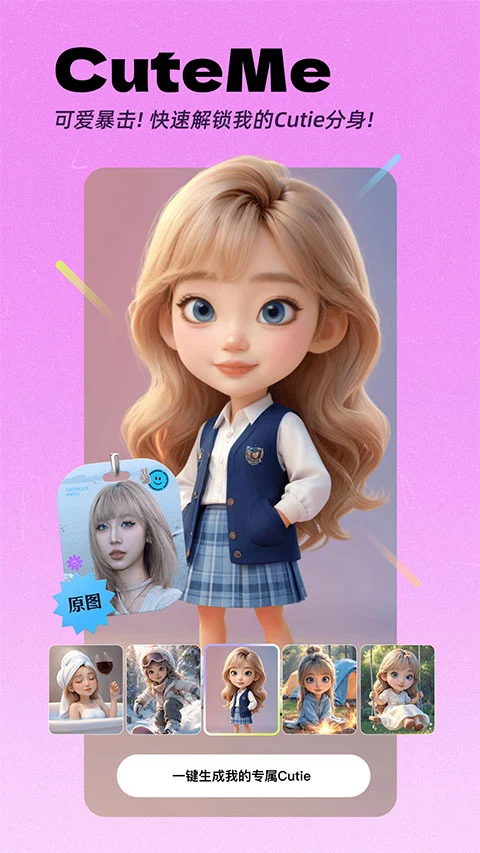 beautycam美颜相机软件封面