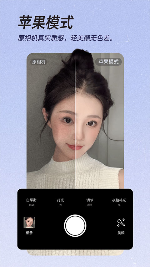 beautycam美颜相机软件封面