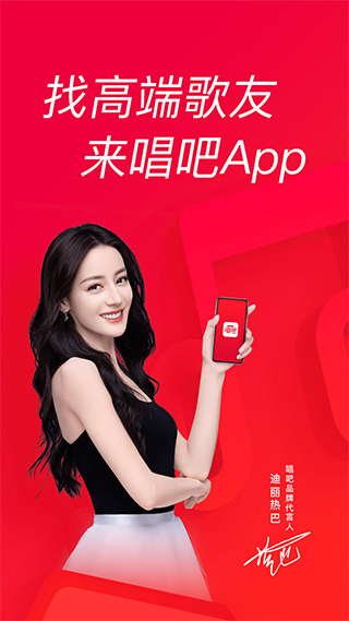 唱吧k歌app软件封面