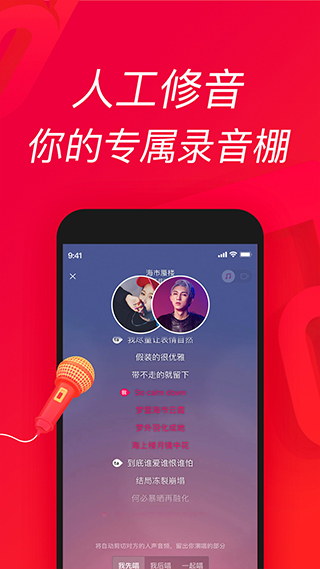 唱吧k歌app软件封面