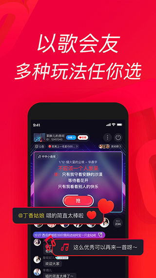 唱吧k歌app软件封面