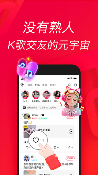 唱吧k歌app软件封面