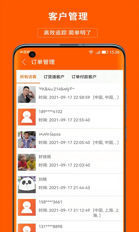 义乌购商户版app软件封面