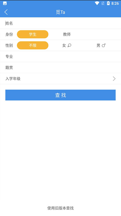 喜鹊儿app官方软件封面
