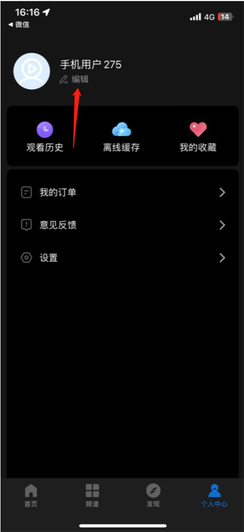 点击编辑