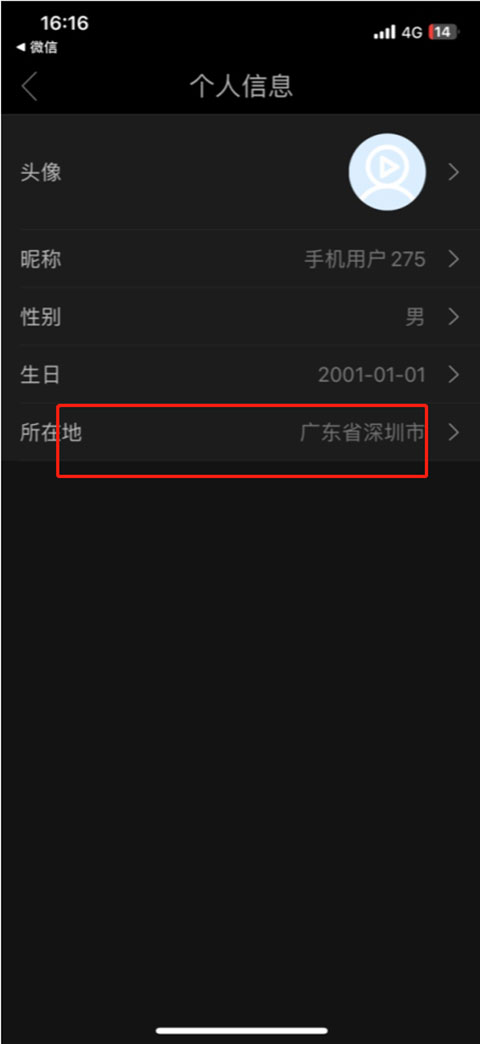 选择所在地