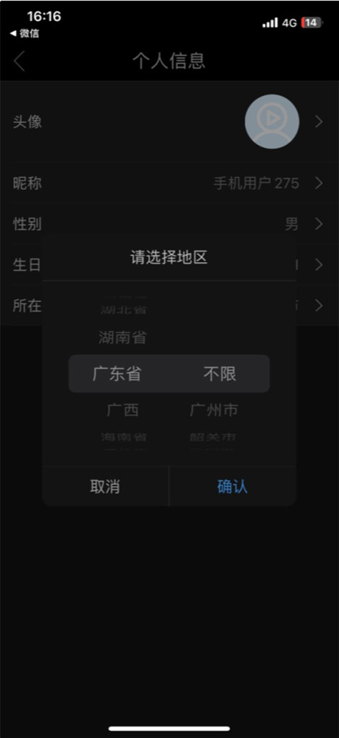 确认所在地设置